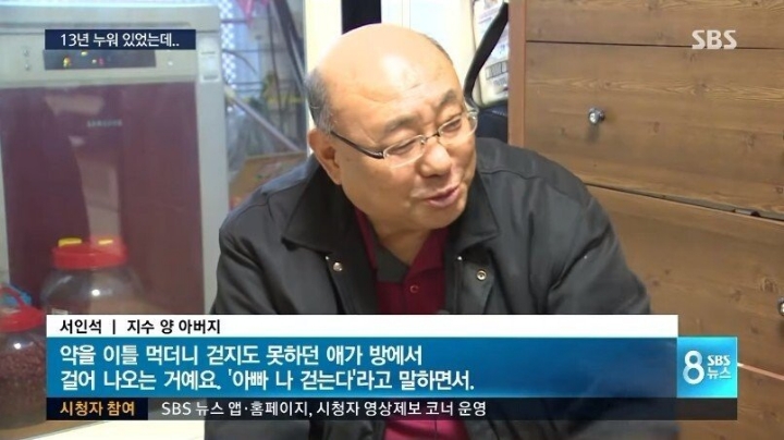 13년간 누워있던 뇌성마비 환자를 일으킨 물리치료사.... | 인스티즈