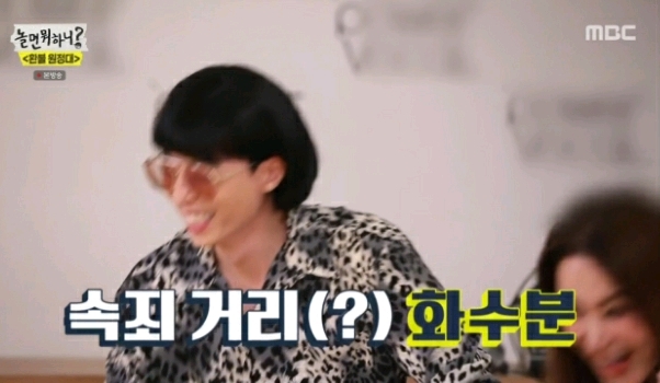 속죄하는 유재석.jpg | 인스티즈