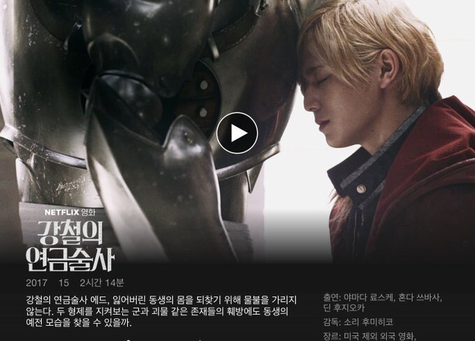 넷플릭스... 의문의 한일전... | 인스티즈