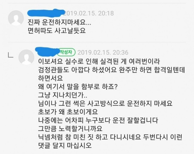 도로주행 7번 떨어졌습니다 | 인스티즈