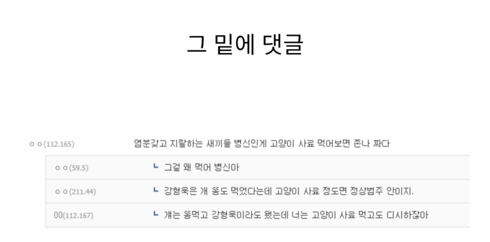 야이씨 우리가족 전부 일리단 됨 | 인스티즈