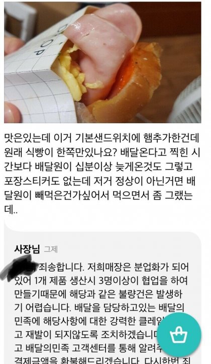 선넘는 배달대행 | 인스티즈