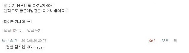 레드벨벳 웬디 데뷔전에 네이트 판 하던 시절 | 인스티즈