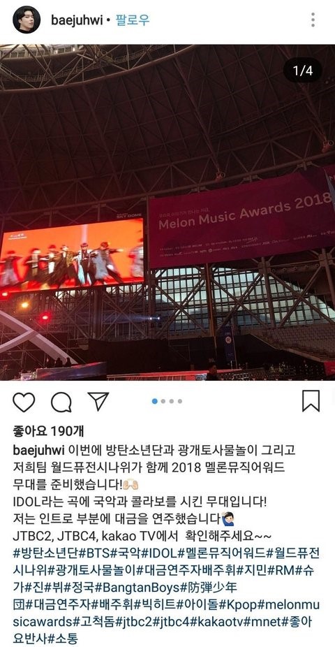 국립국악원피셜)BTS 영향으로 국악기 음원서비스 확대 | 인스티즈