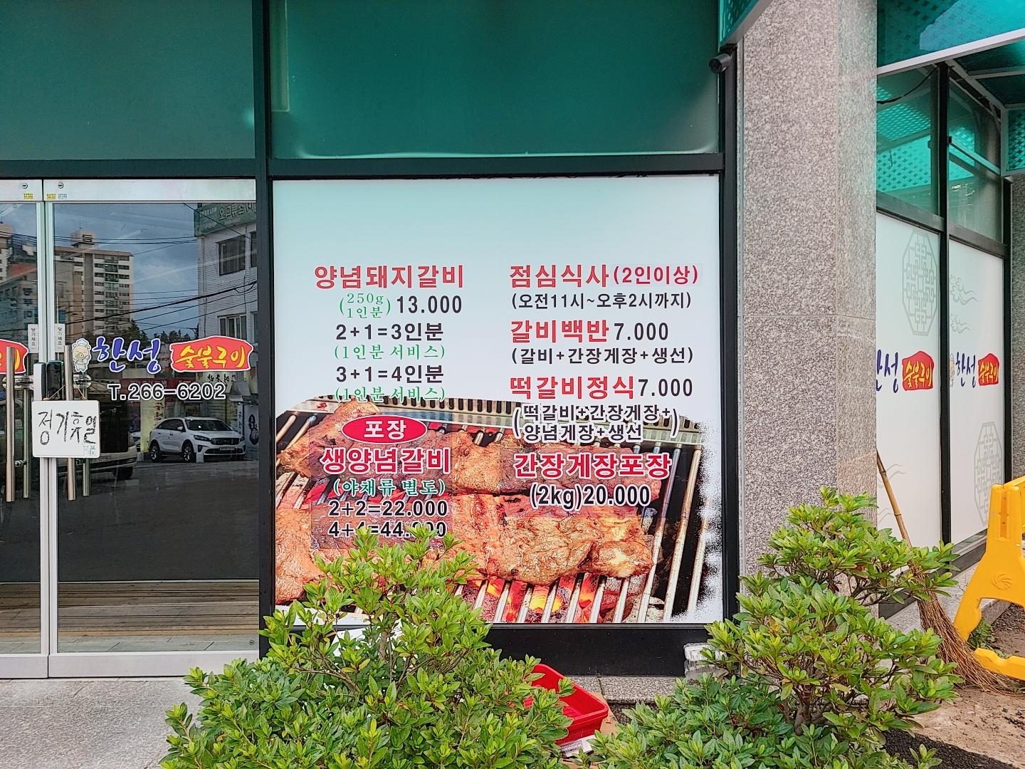 광주광역시 1인 7000원 떡갈비 정식 ㄷㄷㄷ | 인스티즈