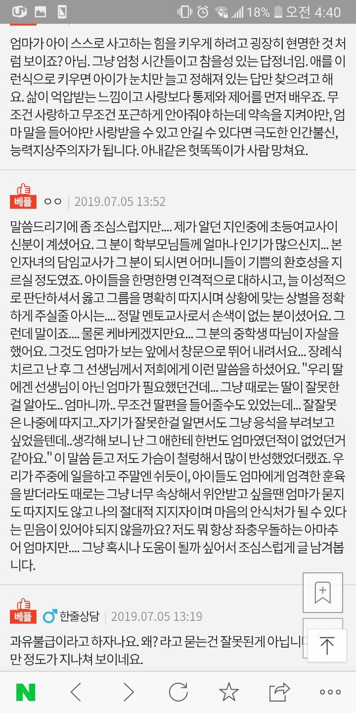 판] 애한테 계속 왜? 라고 묻는 아내.jpg | 인스티즈