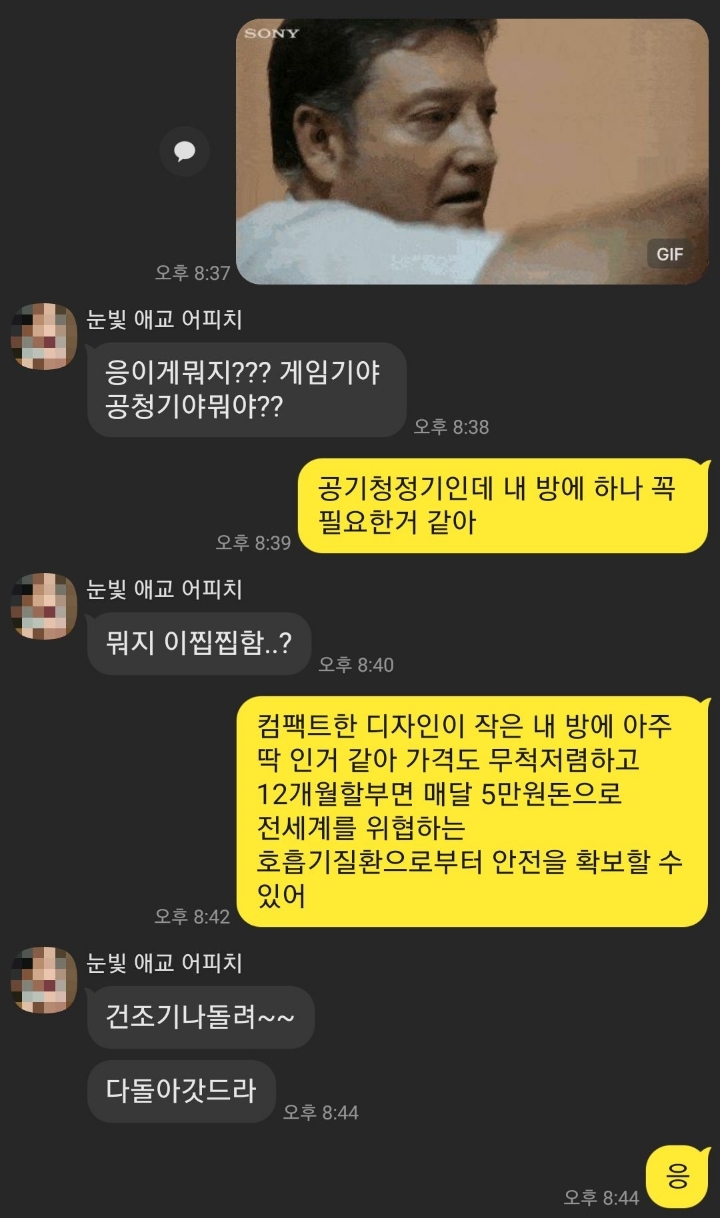 결혼 2년차 공기청정기 구매 후기.jpg + 추가 | 인스티즈