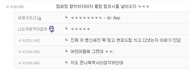 조규남이 운이 존나 좋은새끼인 이유 | 인스티즈