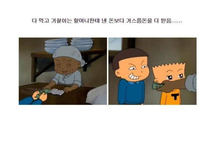 검정고무신 만찐두빵 에피소드 | 인스티즈