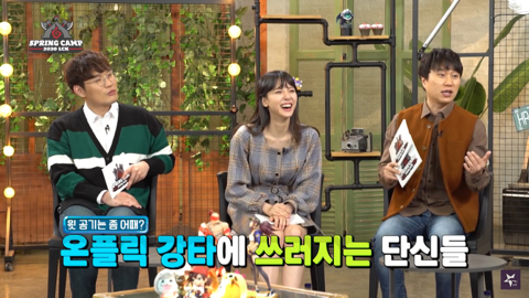 lck 스프링캠프 중 갑자기 단군 때리는 코커 | 인스티즈
