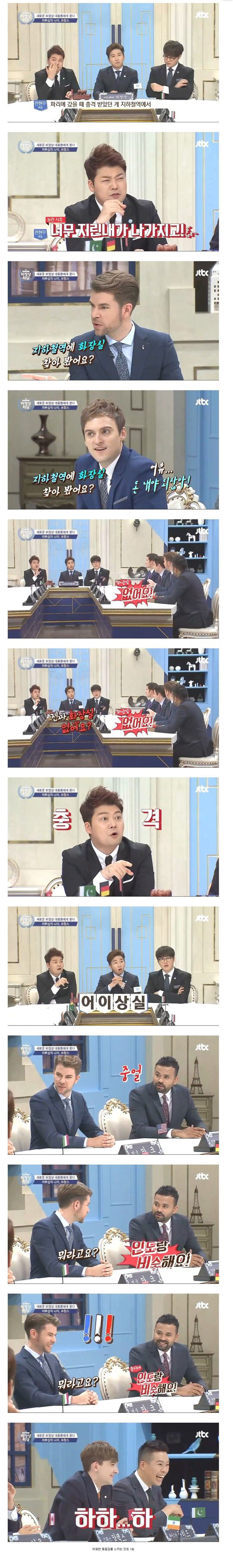 프랑스 지하철역에서 지린내가 나는 이유.jpg | 인스티즈