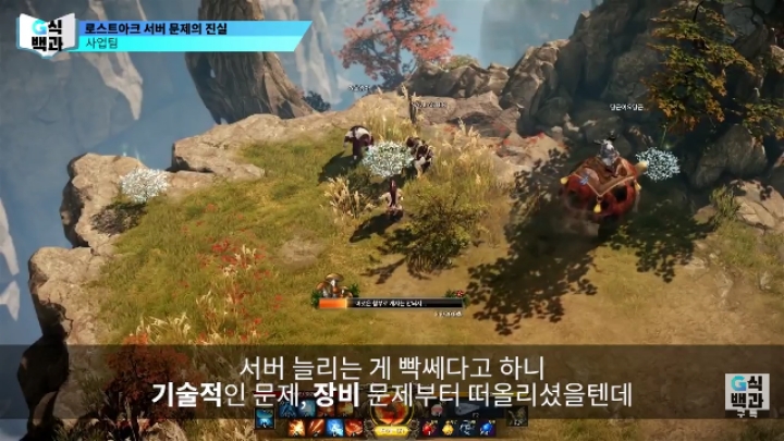 로스트아크 대기열 문제에 스마일 게이트가 쉽게 서버 늘리지 못한 이유.jpg | 인스티즈