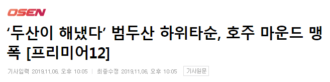 오늘자 정신줄 놓은 기자 | 인스티즈