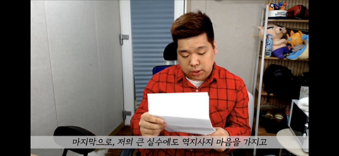 며칠전부터 핫한 네네치킨 사건, 사장님께 사과를 받은 유투버 겸 BJ.jpg | 인스티즈