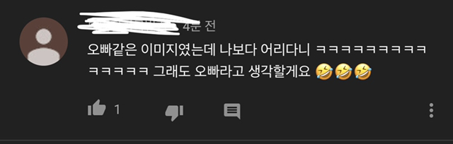 오늘자 새전문 새덕후 유튜버님 나이 공개 ㄷㄷ | 인스티즈