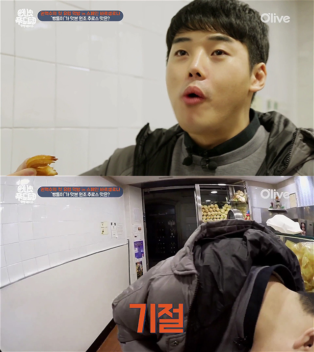 스페인 관광객들이 필수로 먹는다는 음식 (원나잇 푸드트립) | 인스티즈