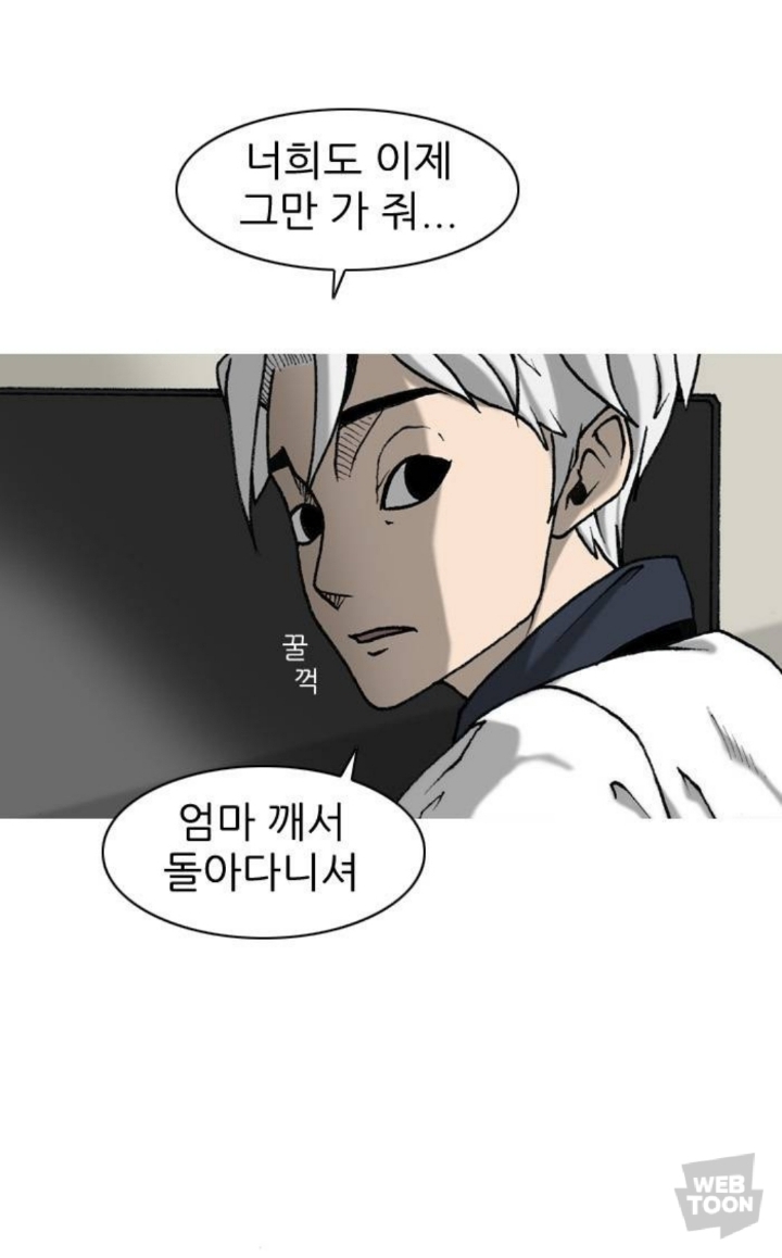 보면서 충격받은 신작 웹툰 속 일진에 대한 묘사.jpg | 인스티즈