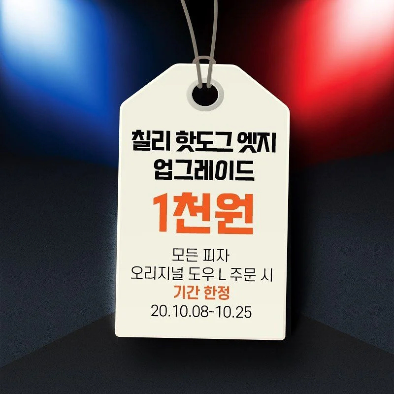 도미노피자 피자 꼬다리 근황..JPG | 인스티즈