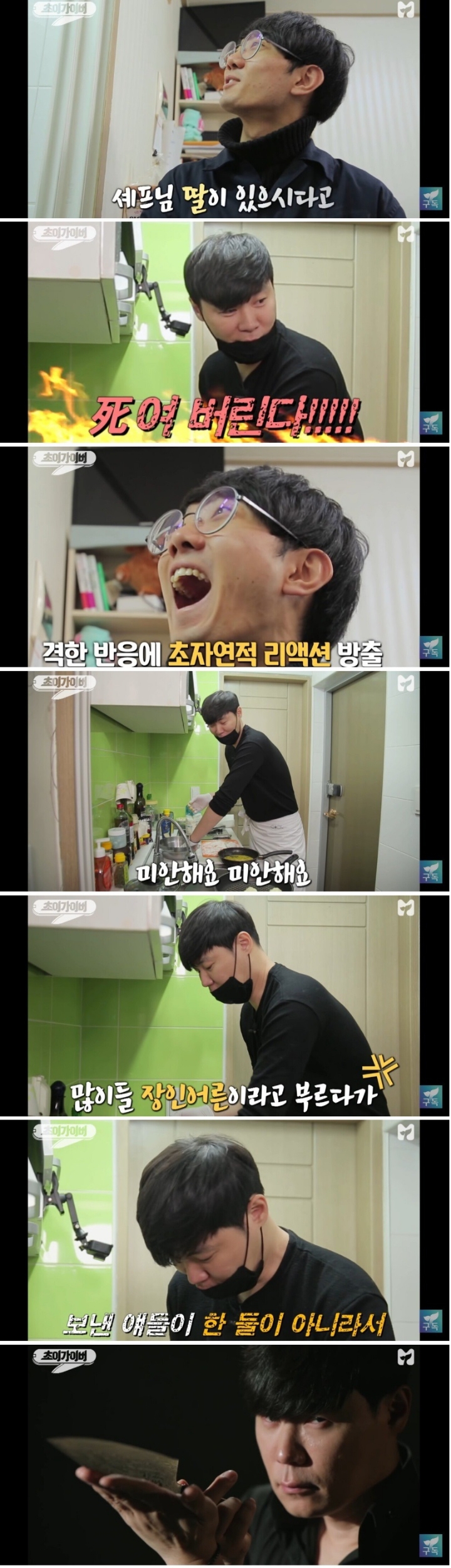 딸 이야기 꺼내자마자 예민하게 반응하는 아버지 | 인스티즈