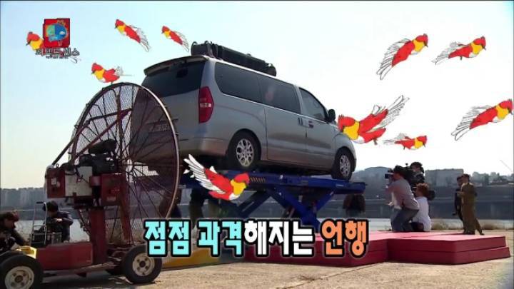 무한도전 / 명수옹 헬기 몰카 | 인스티즈