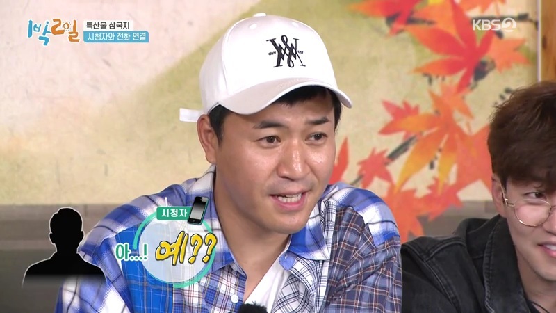 이1박2일 시청자와 통화하는 김종민시각 팀 | 인스티즈