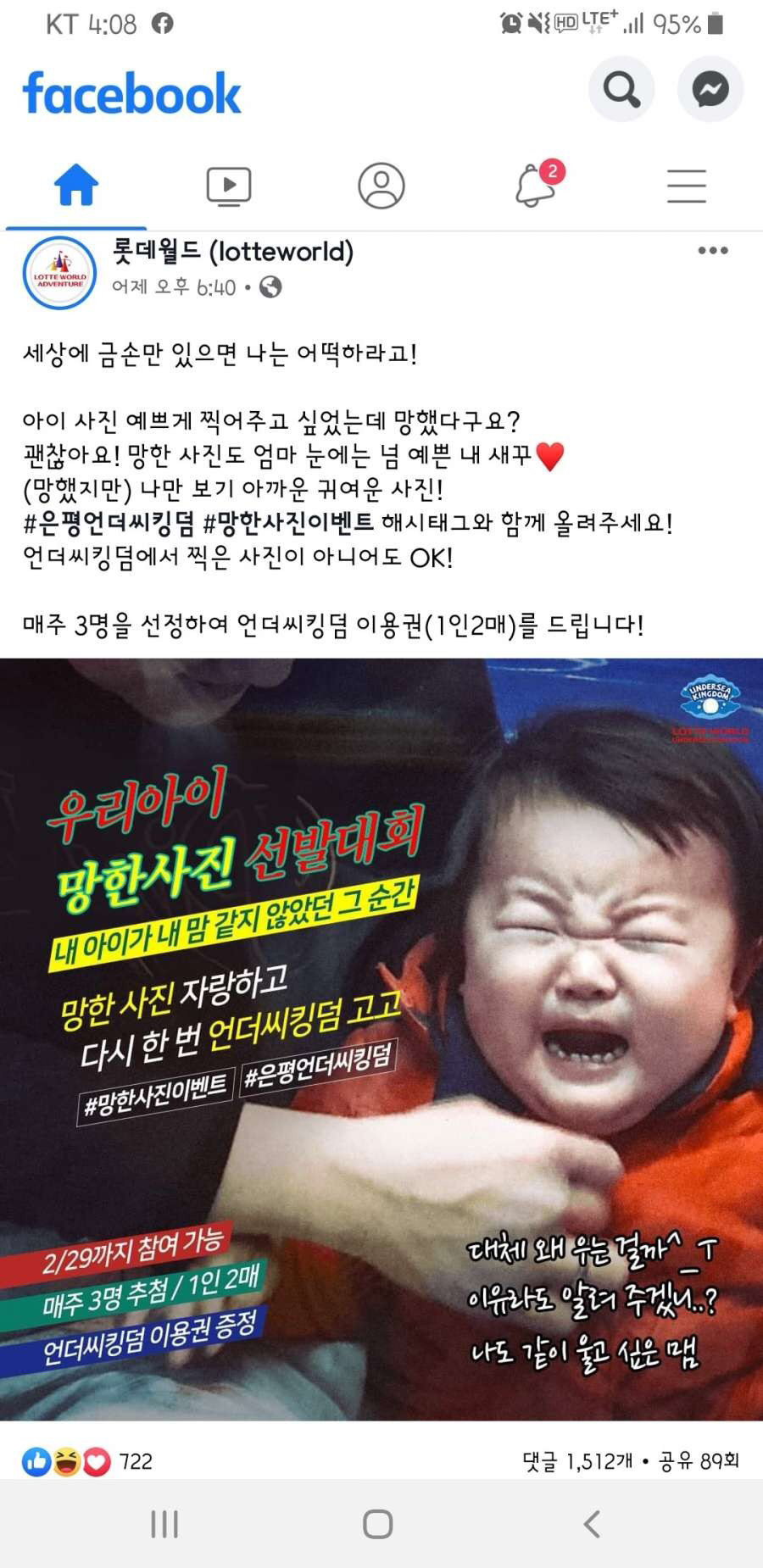 우리아이 망한사진 선발대회.jpg | 인스티즈