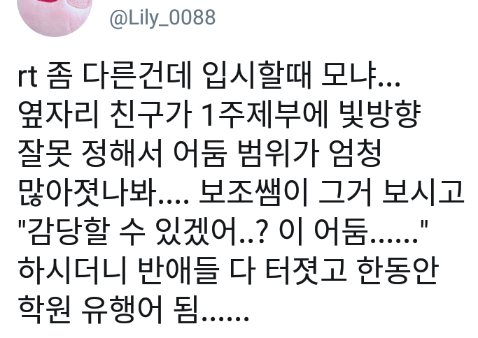 갑자기 분위기 중2 | 인스티즈