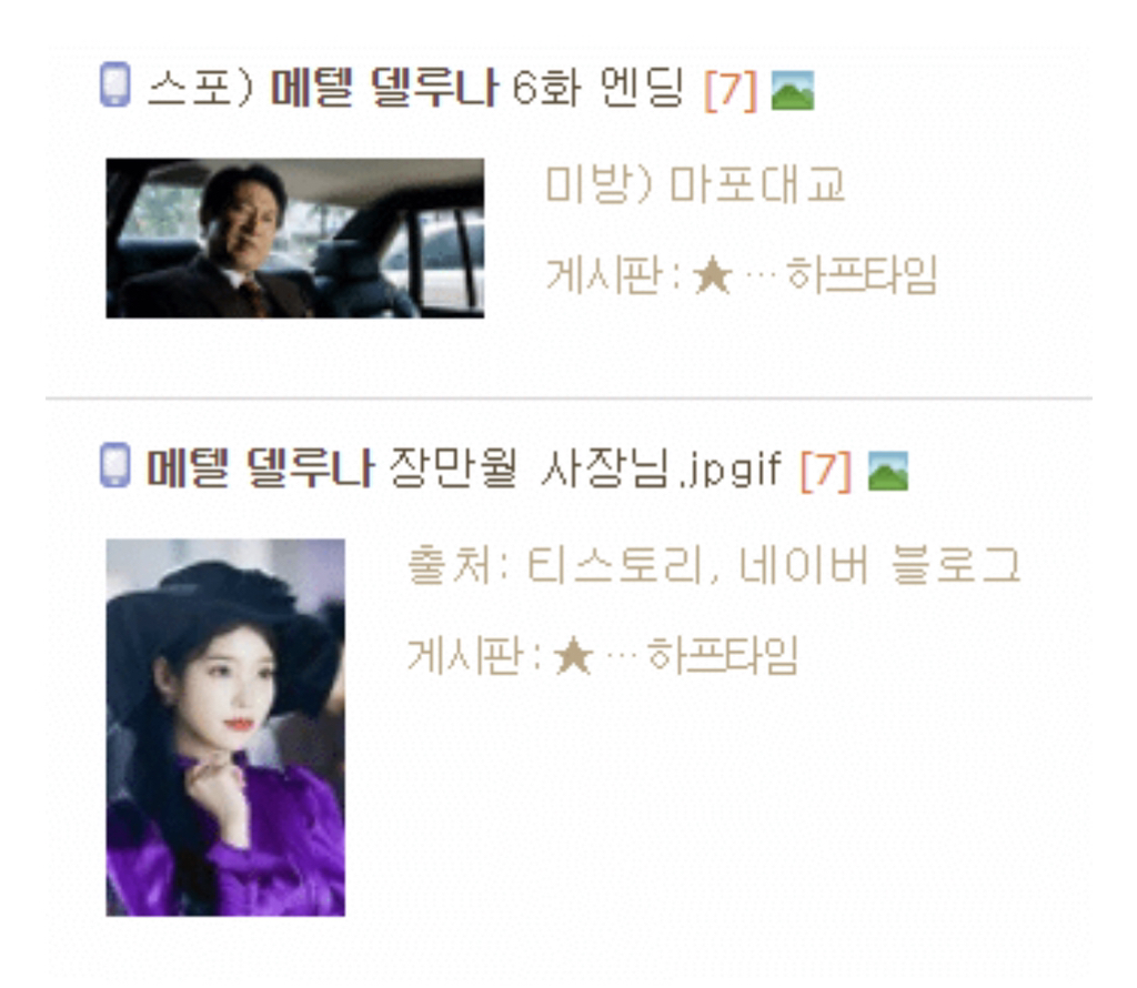 호텔 델루나가 메텔 델루나? 의아한 여성들.JPG | 인스티즈