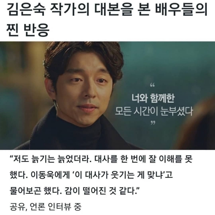 배우들도 당황스러워한다는 김은숙 작가의 대본.JPG | 인스티즈