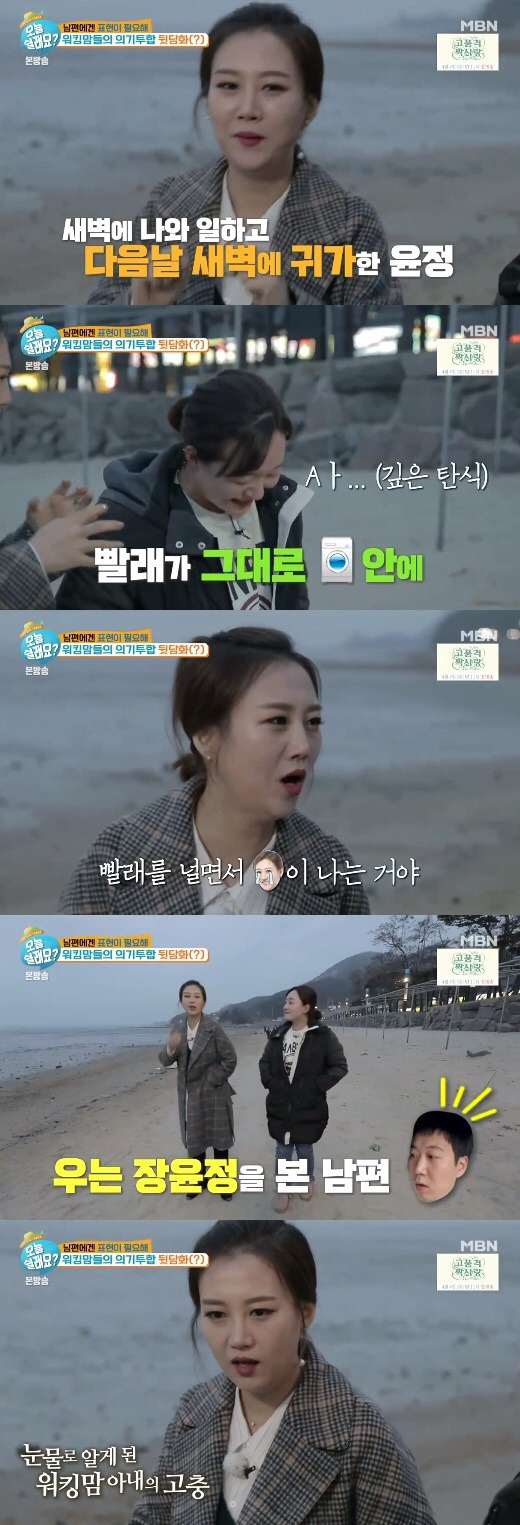 집안일 하지 않는 남편때문에 힘들다는 장윤정 | 인스티즈