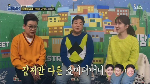 쇼미더머니 래퍼를 본 백종원 반응.jpg | 인스티즈