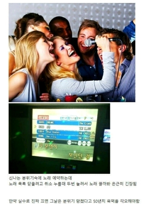노래방에서 은근 긴장되는 순간.jpg | 인스티즈