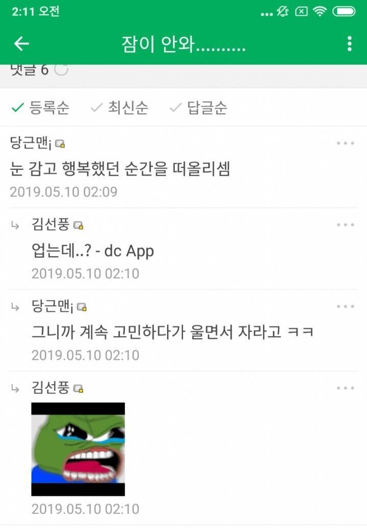 디씨 만갤 티키타카 모음 | 인스티즈