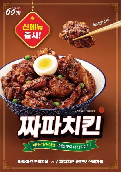 방금 cf보고 생각보다 잘 어울릴 것 같다고 생각해서 올리는 치킨 | 인스티즈