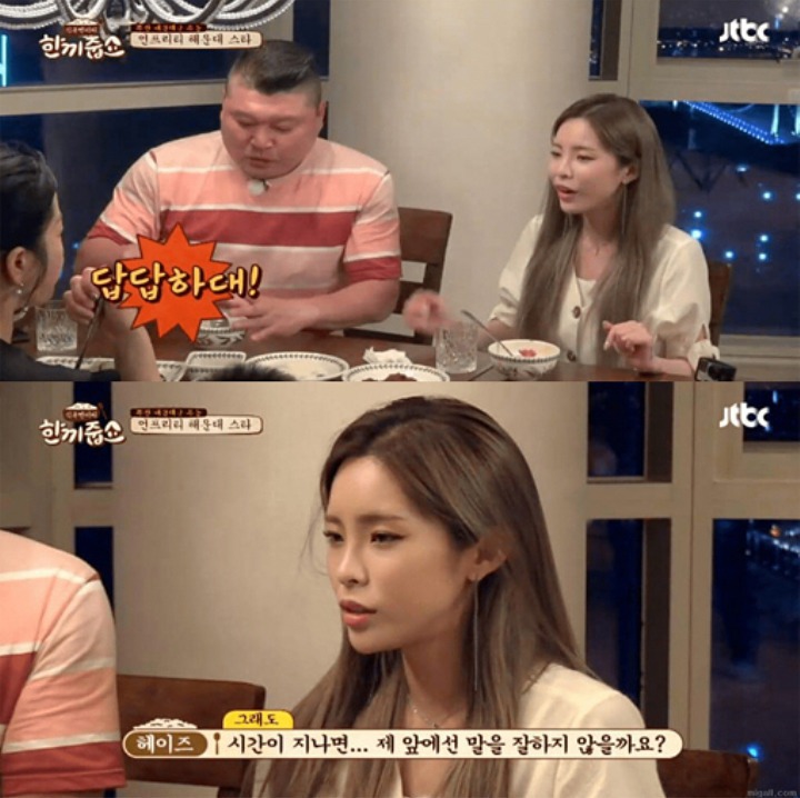 헤이즈의 이상형.jpg | 인스티즈