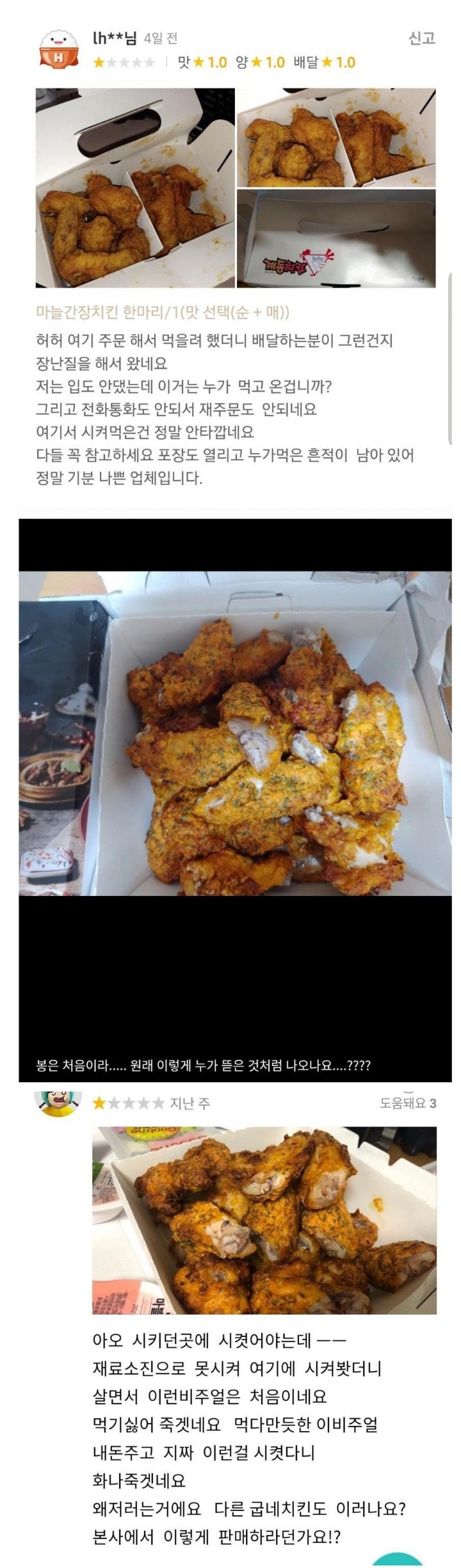 갈수록 심각해지는 치킨 배달문제.JPG | 인스티즈