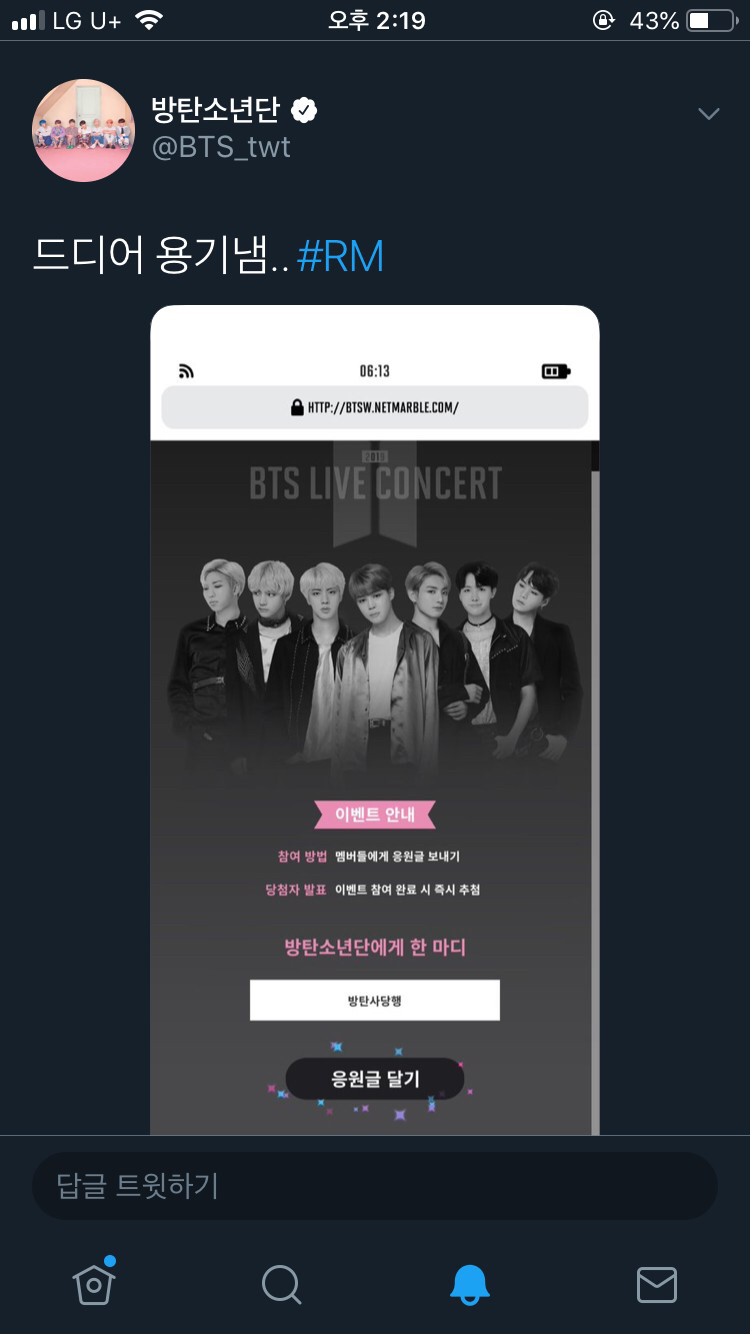 BTS가 BTS게임을 하면 생기는 일... | 인스티즈