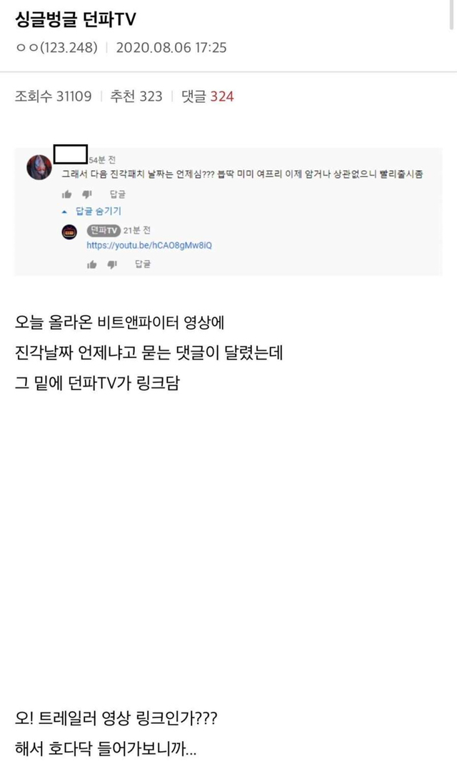 싱글벙글 던파 유튜브 | 인스티즈