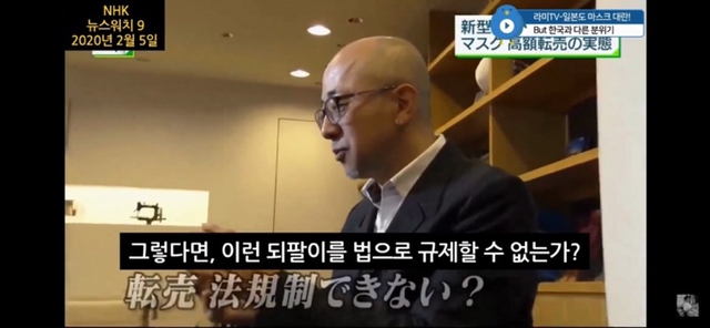 일본의 마스크 되팔렘 처리방법 | 인스티즈