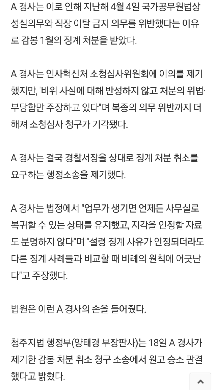 블라인드에 올라온 남자 경찰의 하소연 | 인스티즈