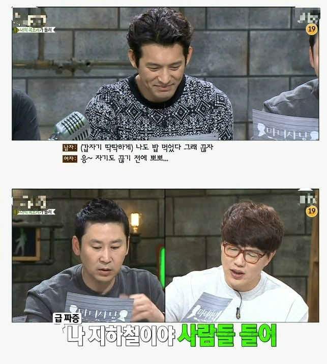 남의 눈을 지나치게 의식하는 남친 (마녀사냥) | 인스티즈