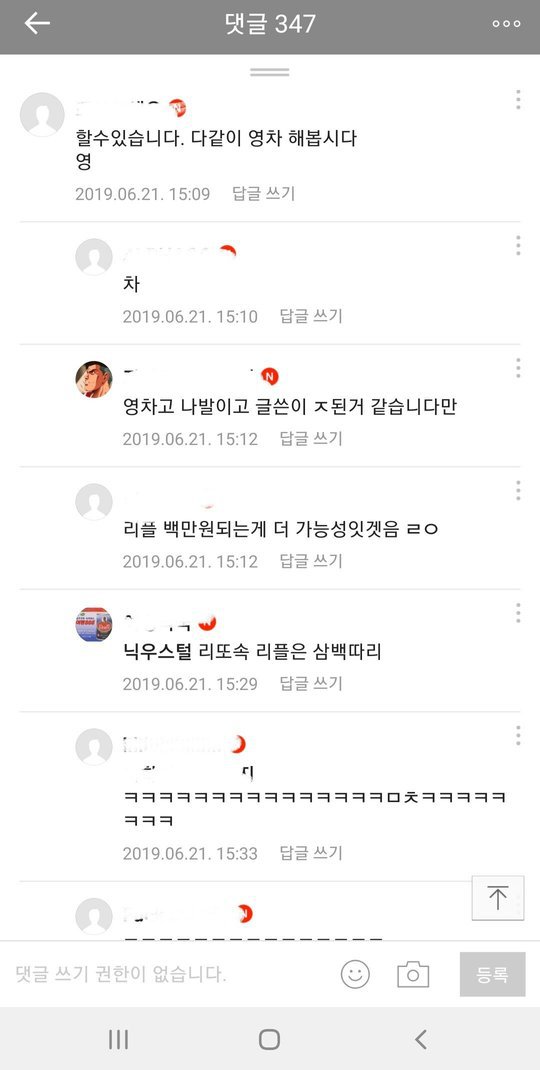 여사친과 잘 될줄 알았던 남자 | 인스티즈