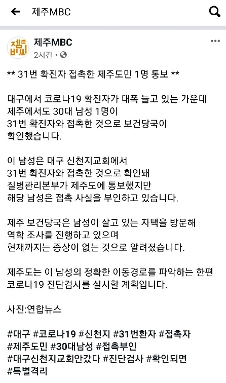 신천지 제주 함락 성공 | 인스티즈
