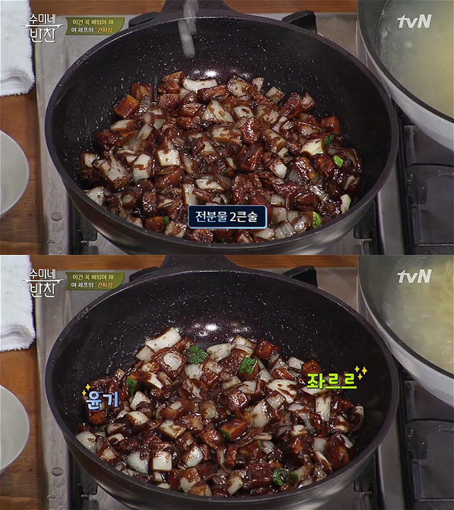 여경래 셰프가 알려주는 간짜장 집에서만들기 | 인스티즈