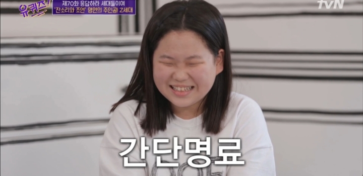 2006년생 중2가 생각하는 어른과 꼰대의 차이.jpg | 인스티즈