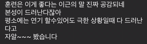 벌써 시작된 힘의길 유튜브 댓글상황 | 인스티즈