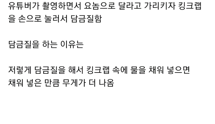 소래포구 걸러야 하는 이유 .gif | 인스티즈