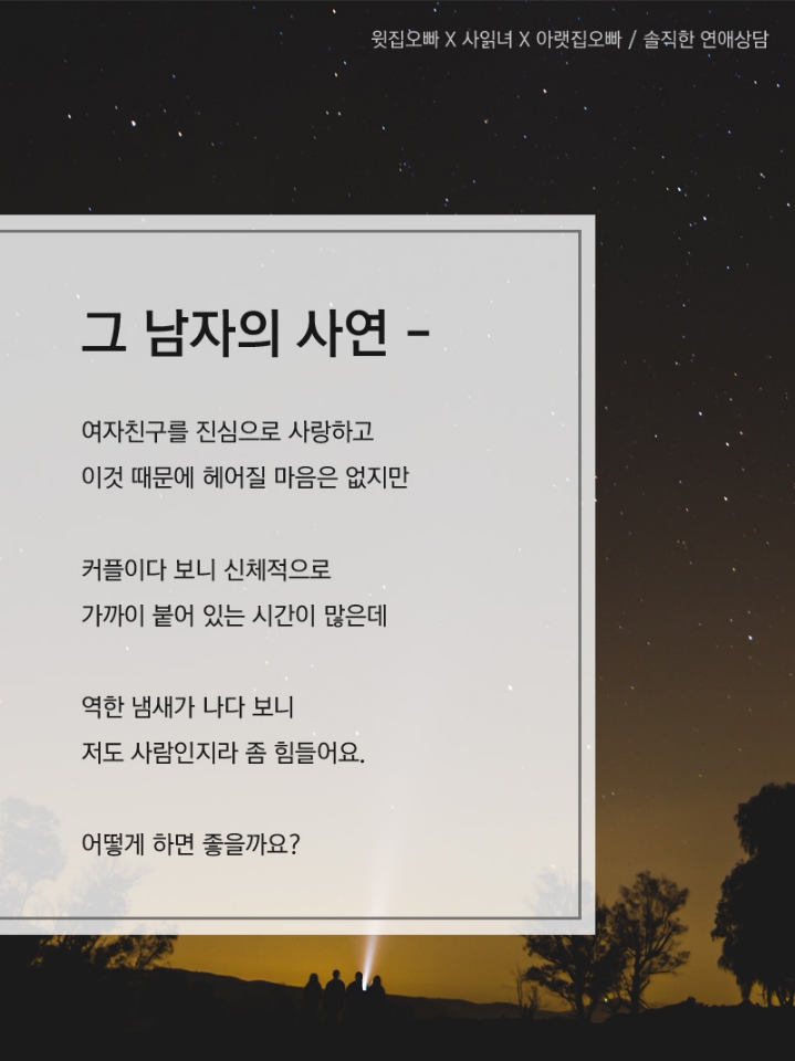 여자친구에게서 참기힘든 냄새가나요 | 인스티즈