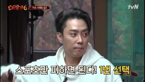 [신서유기6] 자기들끼리 물고 뜯고 난리난 사람많 게임.jpg | 인스티즈