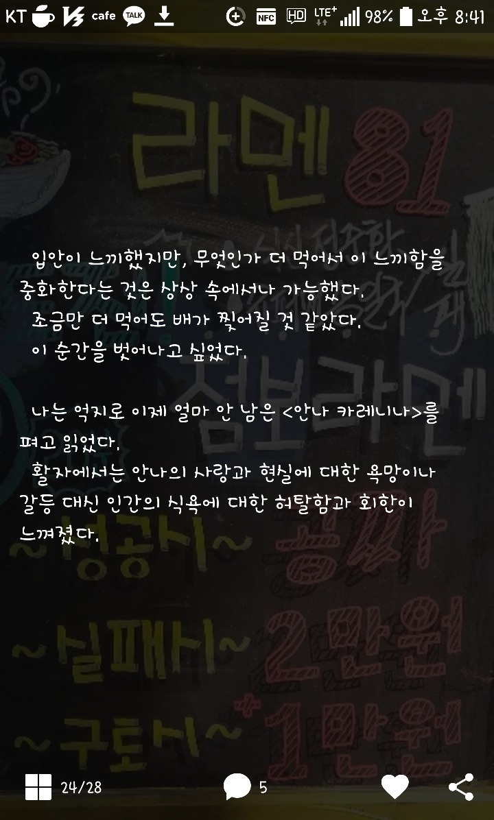 점보라멘 도전후기 | 인스티즈